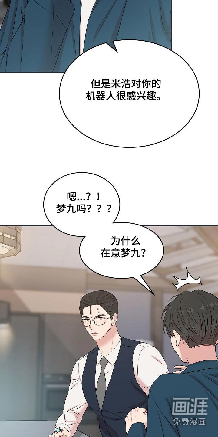 第76章：被抓走