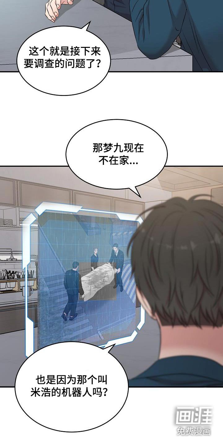第76章：被抓走
