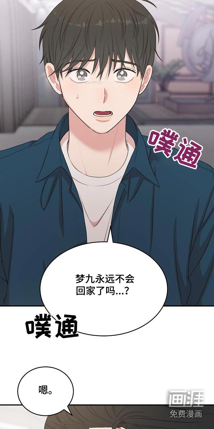 第76章：被抓走