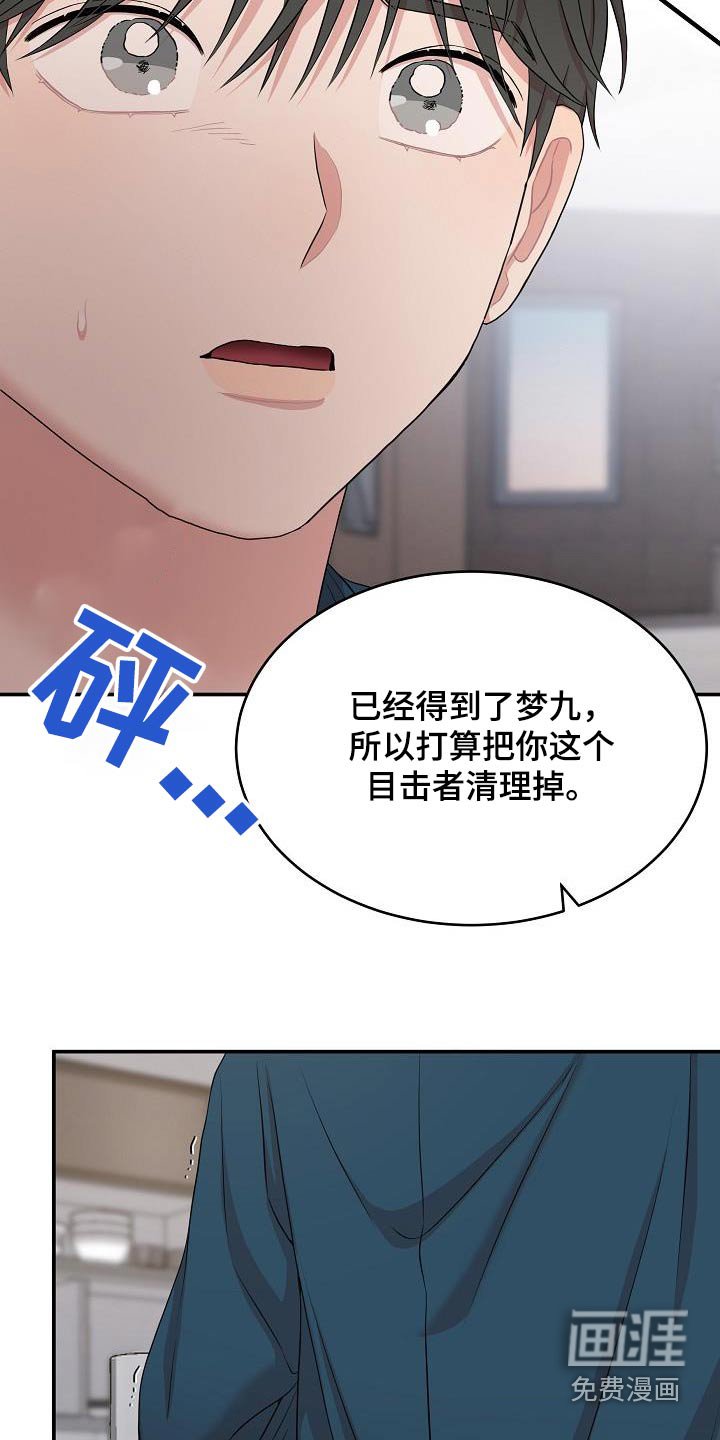 第76章：被抓走