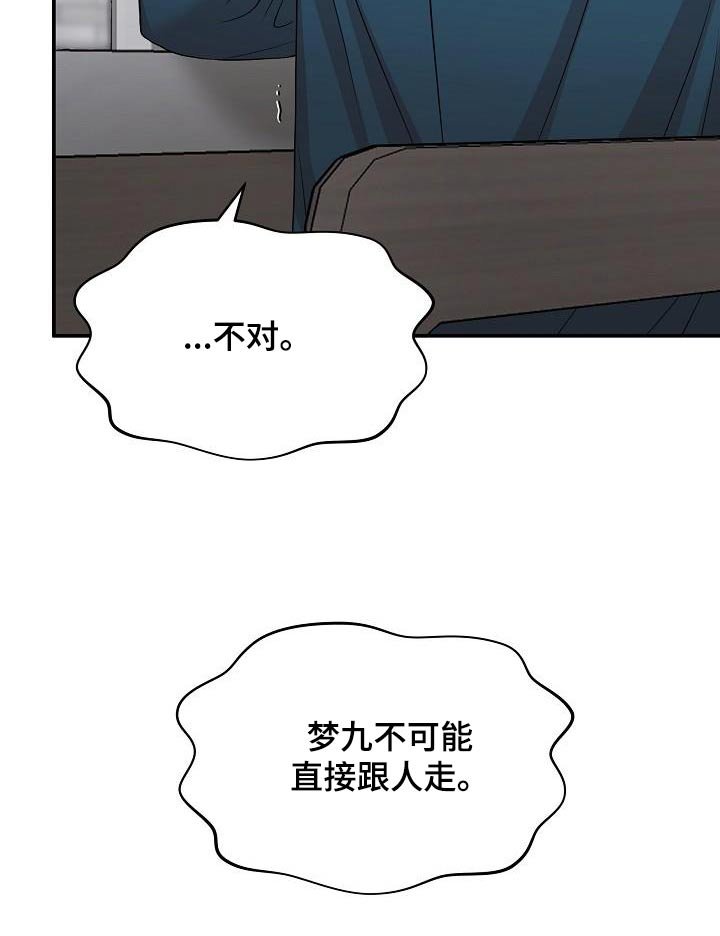 第76章：被抓走
