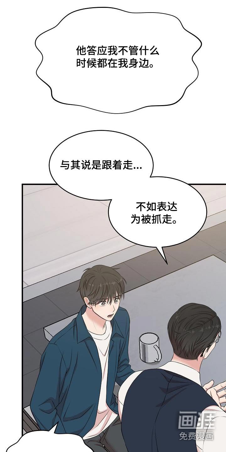 第76章：被抓走