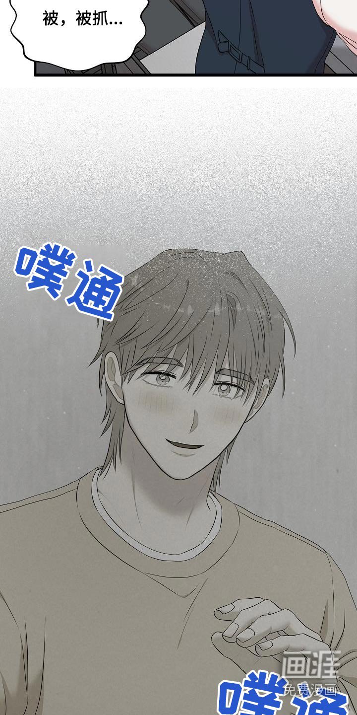 第76章：被抓走