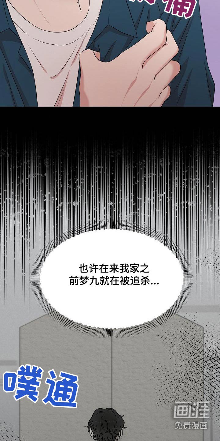第76章：被抓走