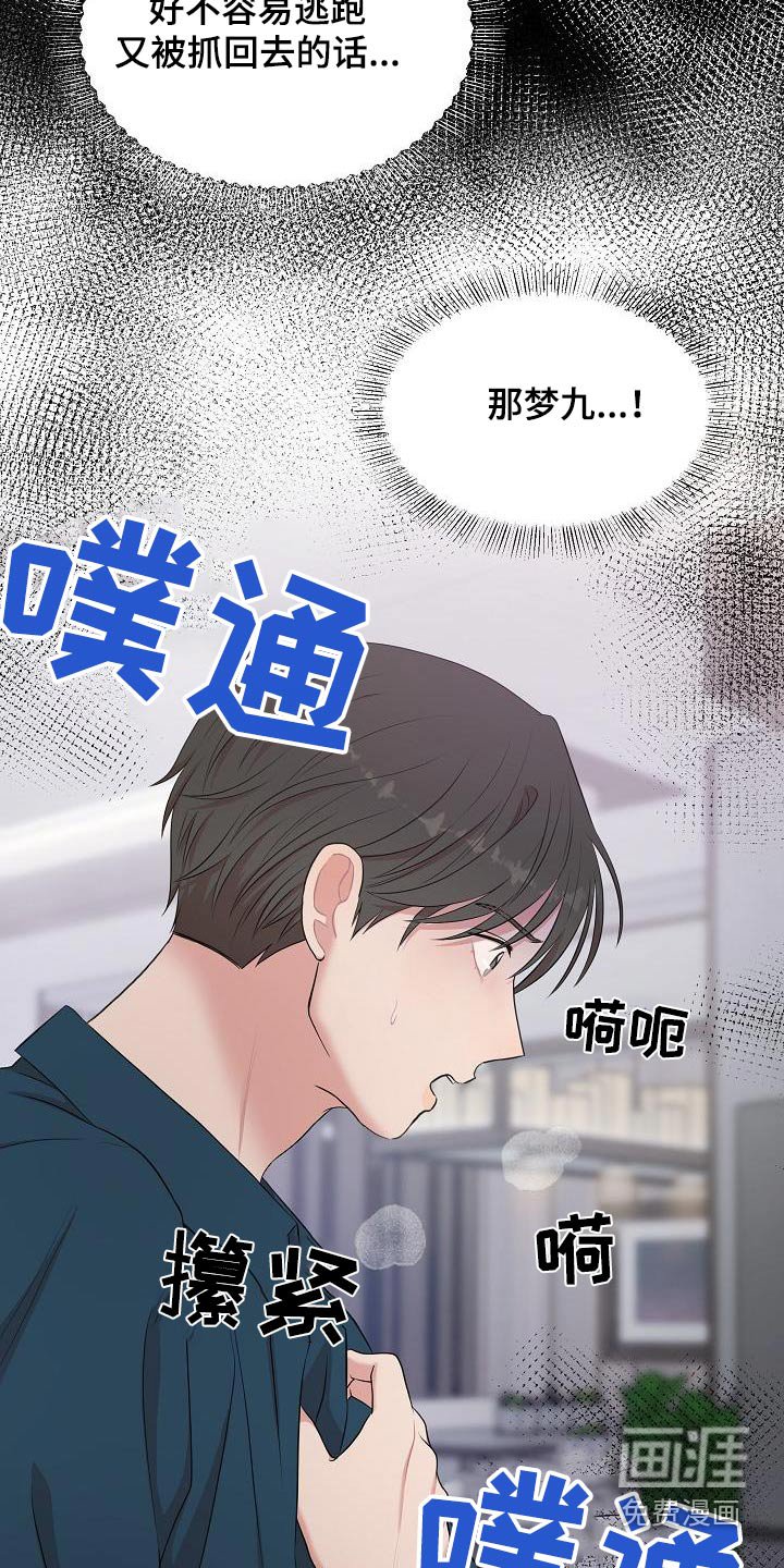 第76章：被抓走