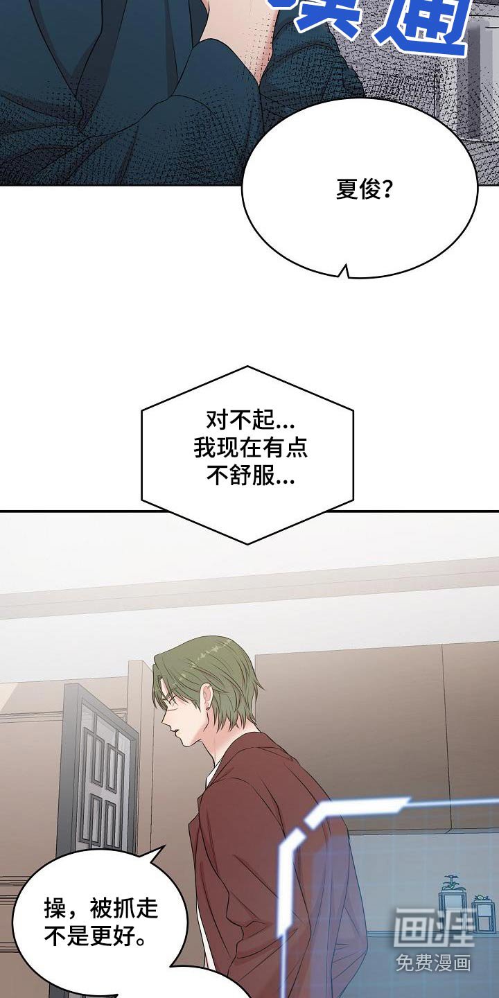 第76章：被抓走