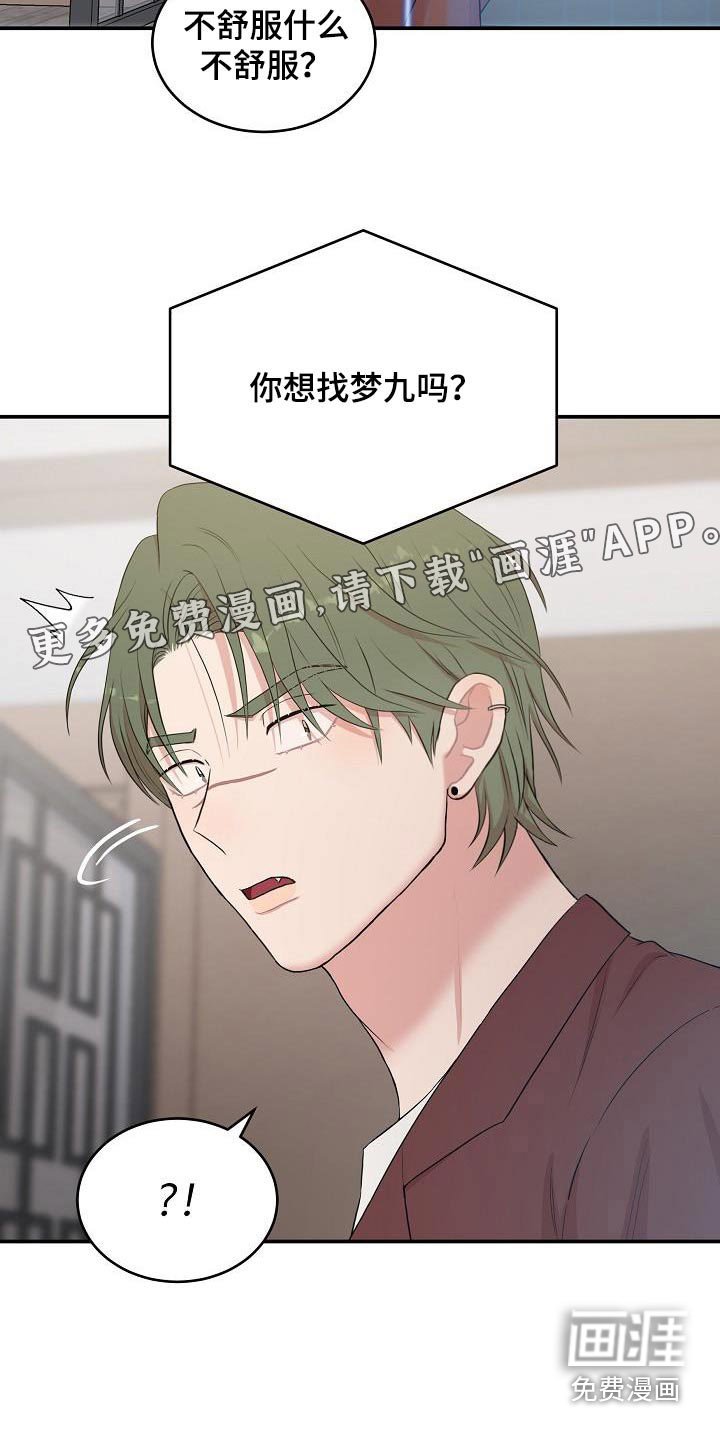第76章：被抓走