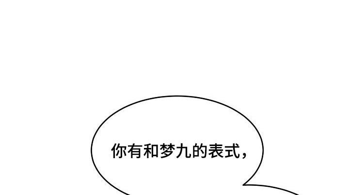 第77章：利用我们