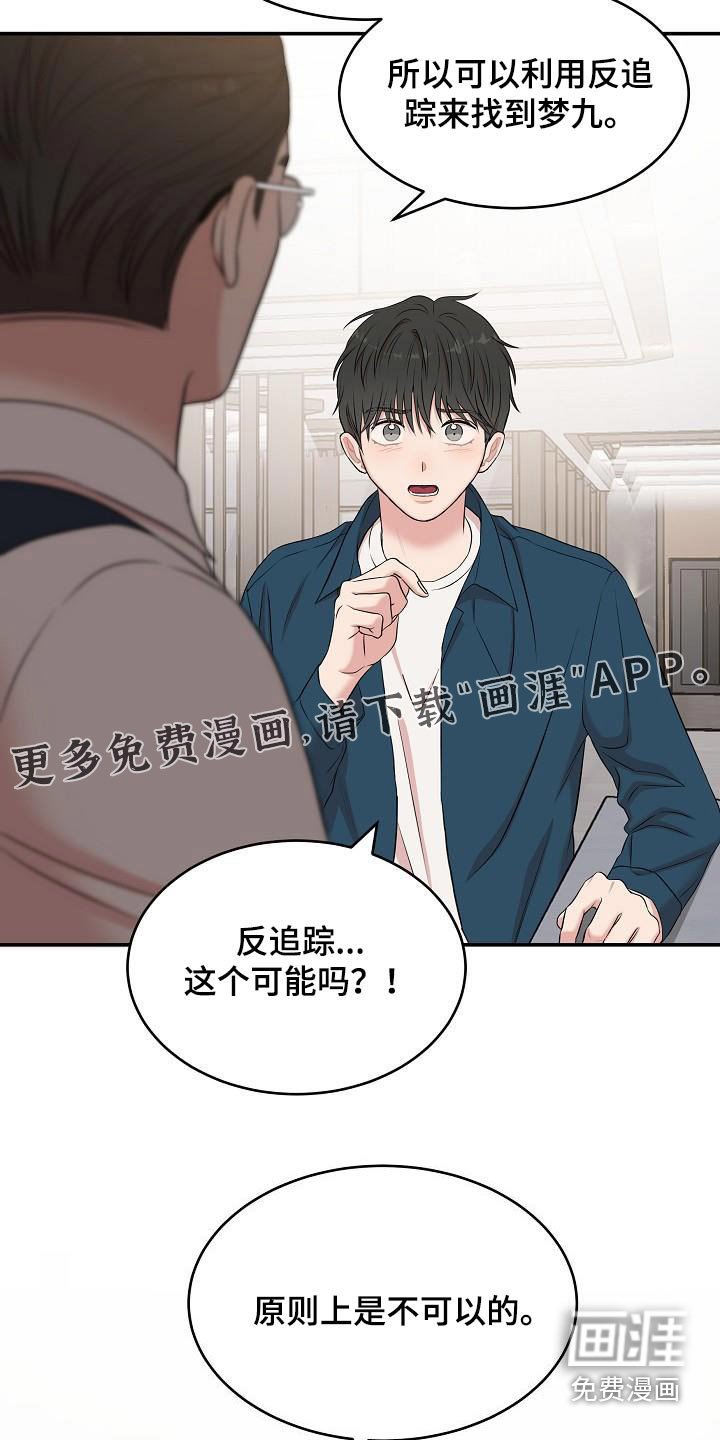 第77章：利用我们