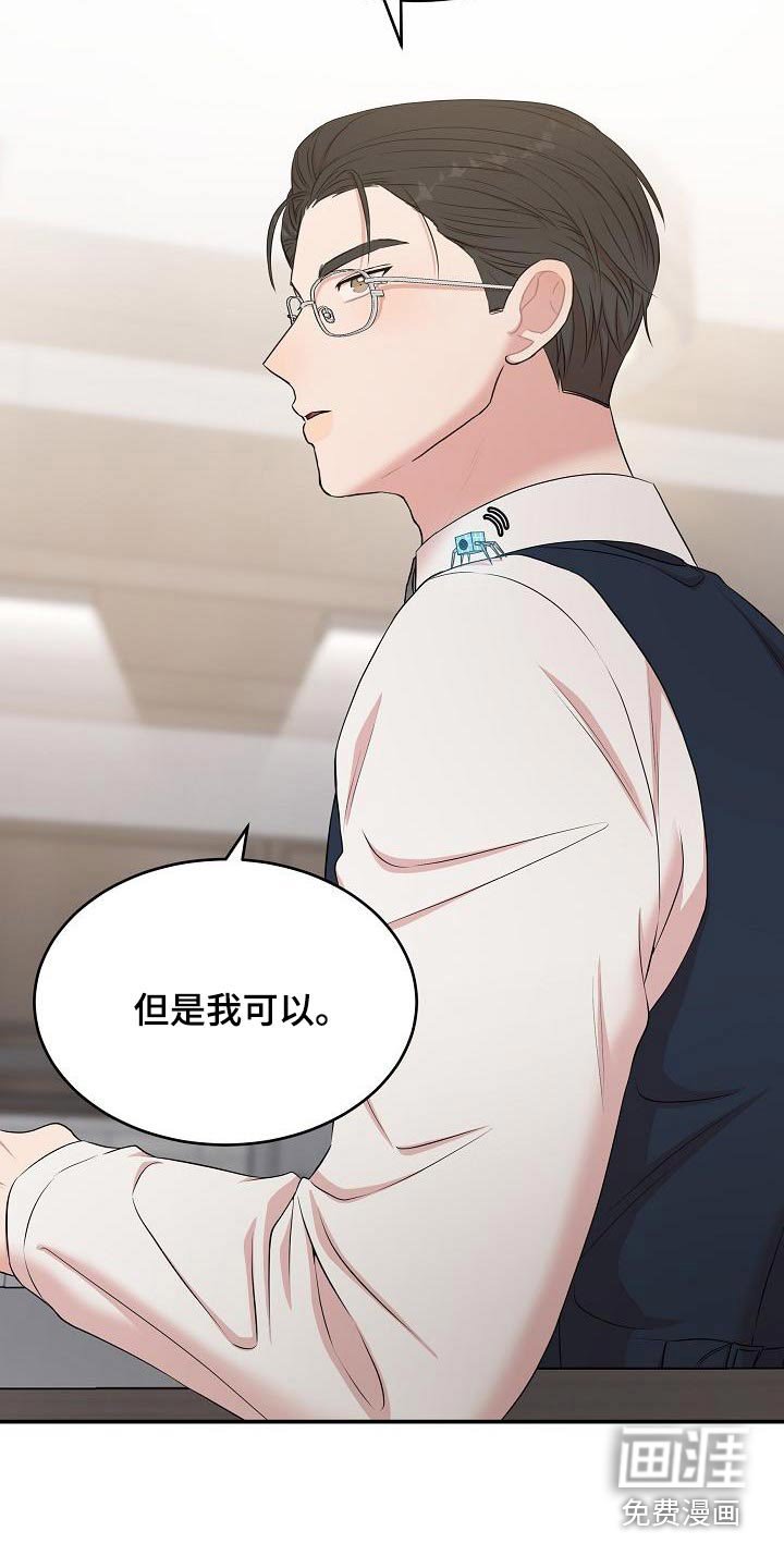 第77章：利用我们