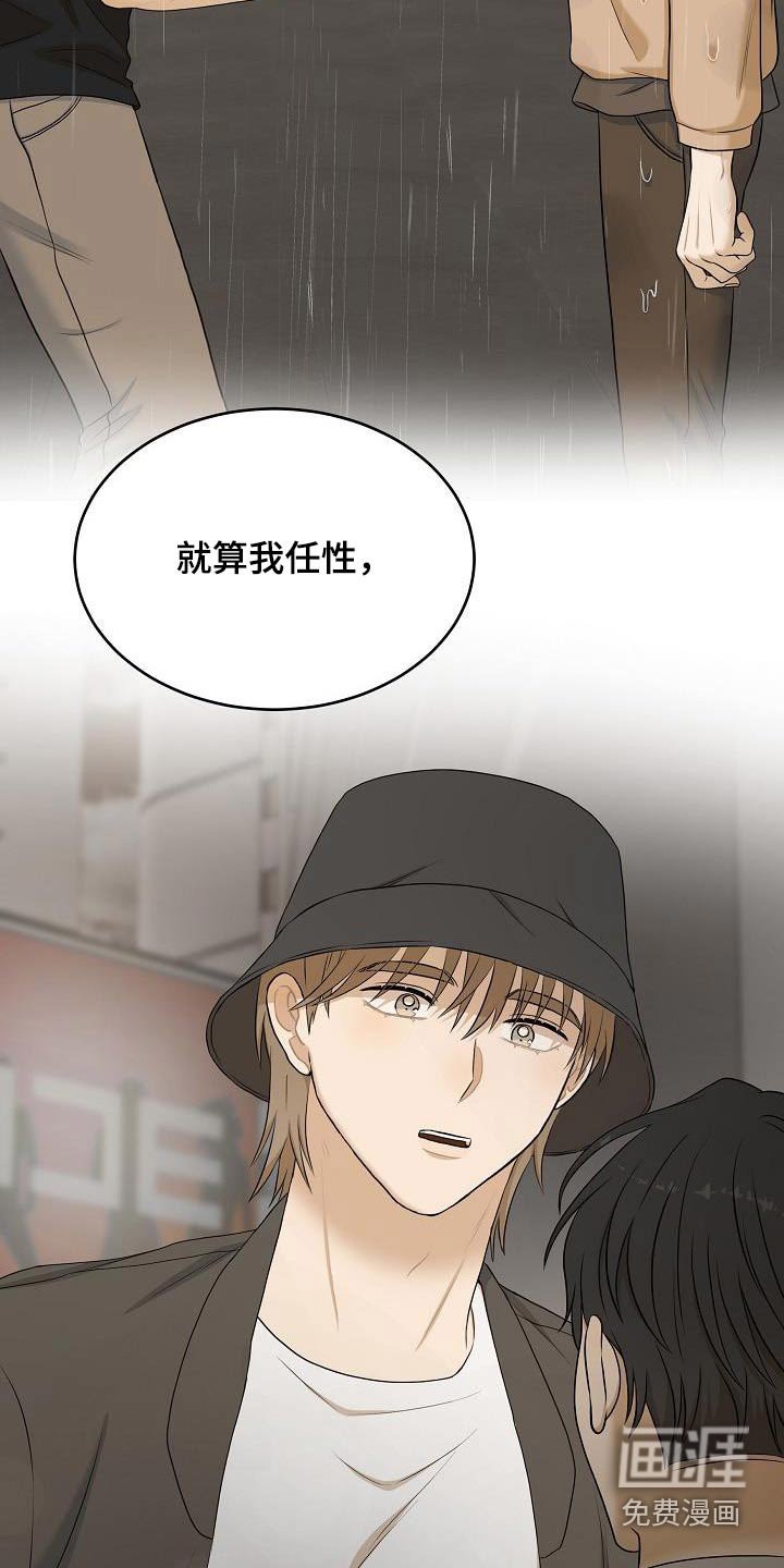 第77章：利用我们