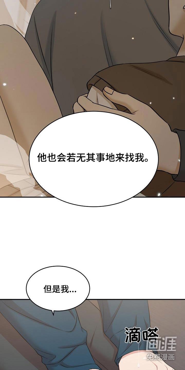 第77章：利用我们