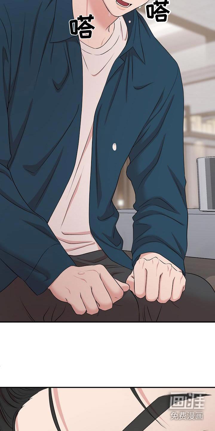 第77章：利用我们