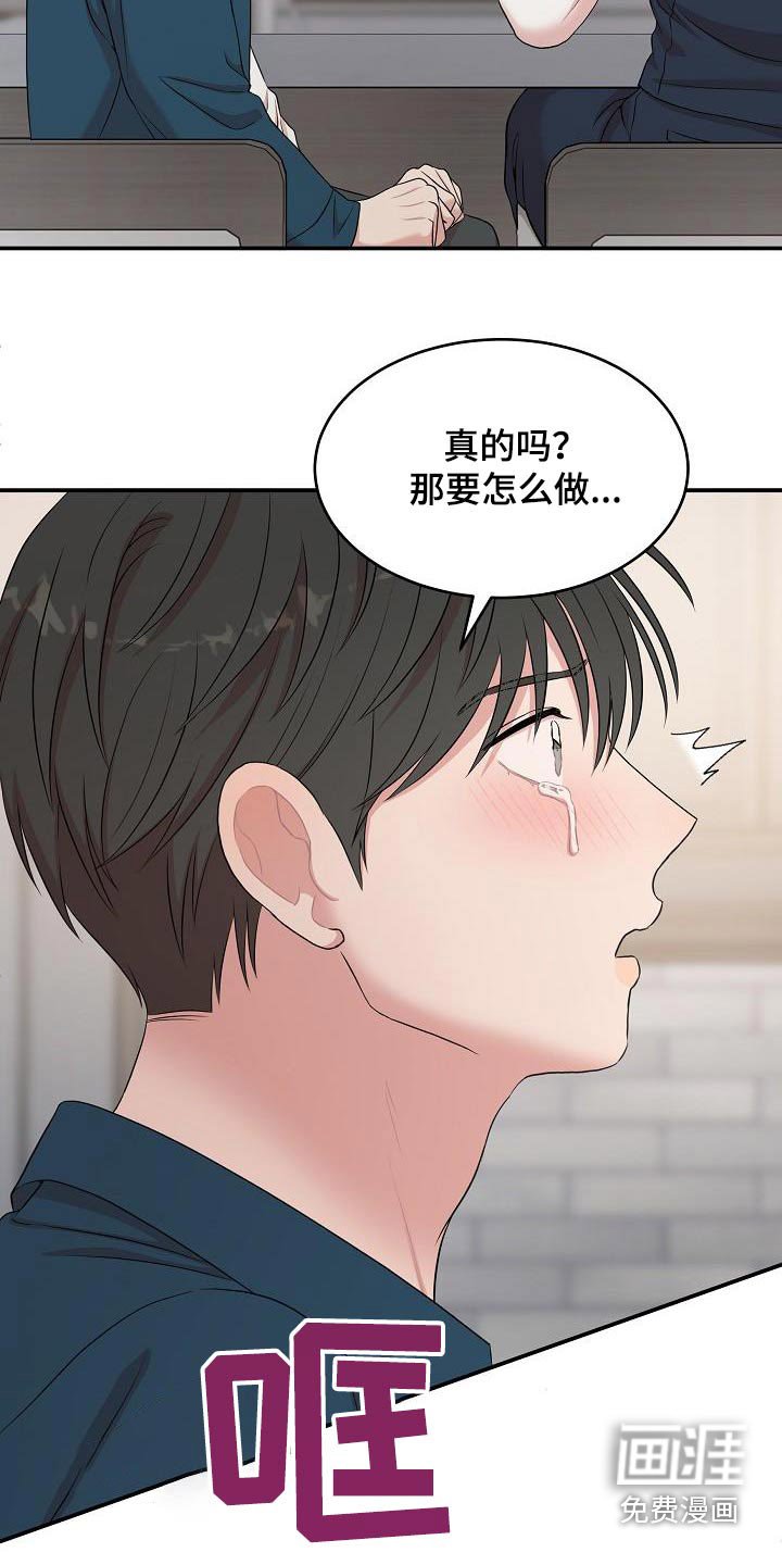 第77章：利用我们