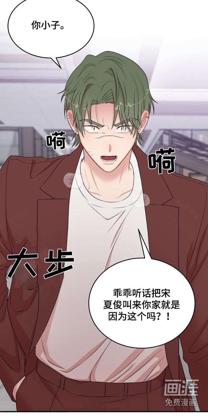 第77章：利用我们