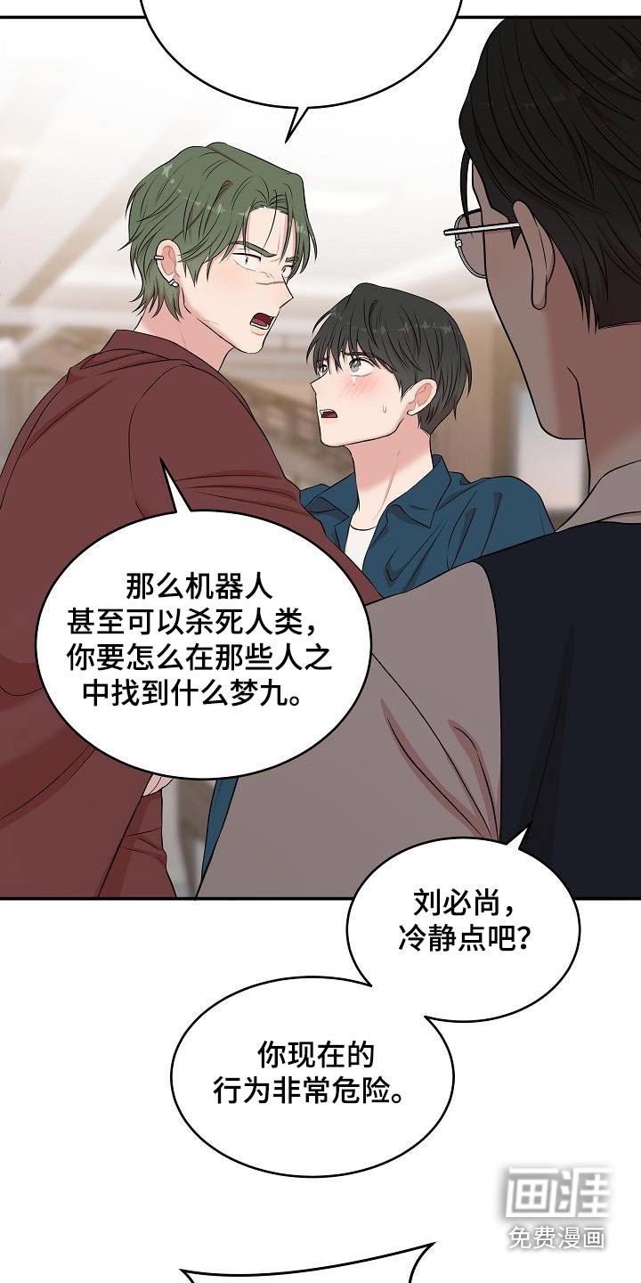 第77章：利用我们