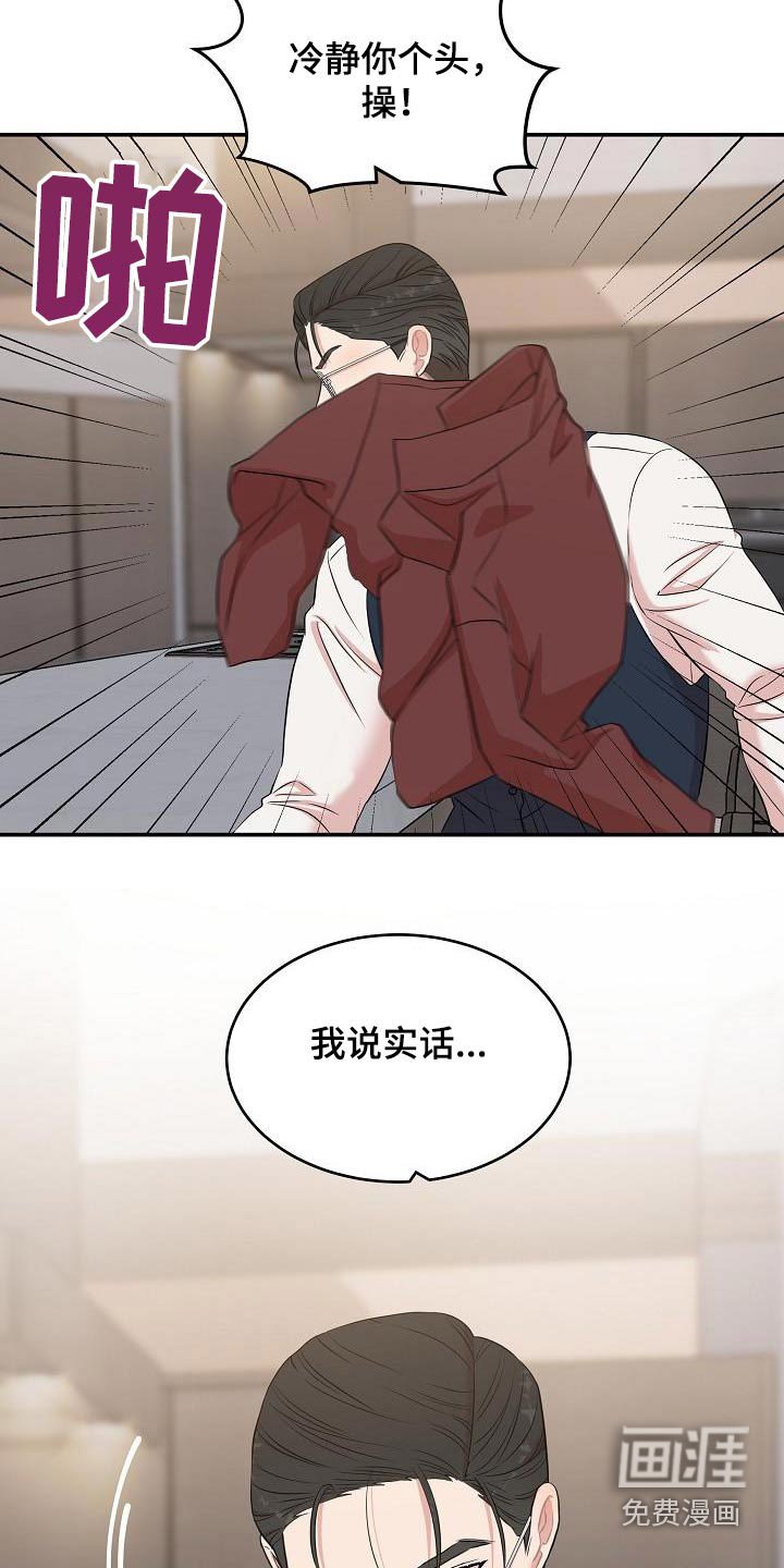 第77章：利用我们
