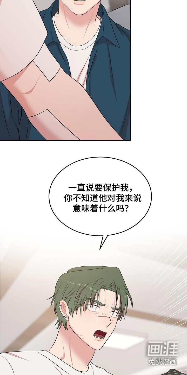 第77章：利用我们