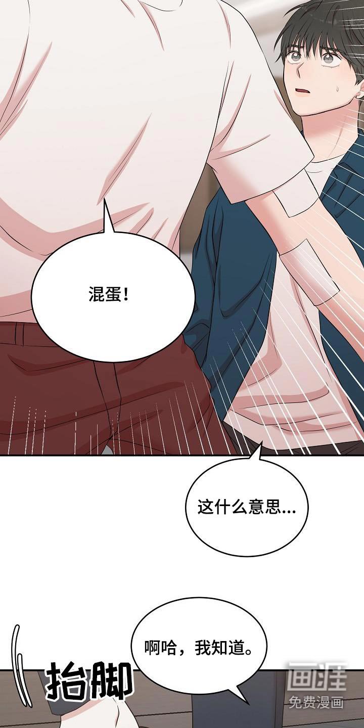 第77章：利用我们