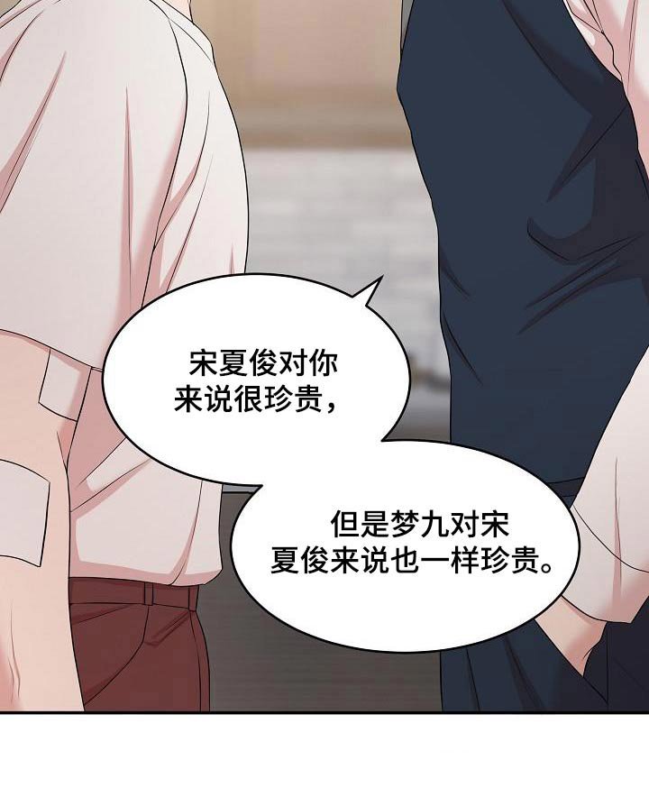 第77章：利用我们