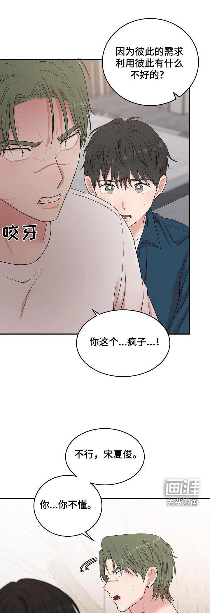第78章：不用考虑