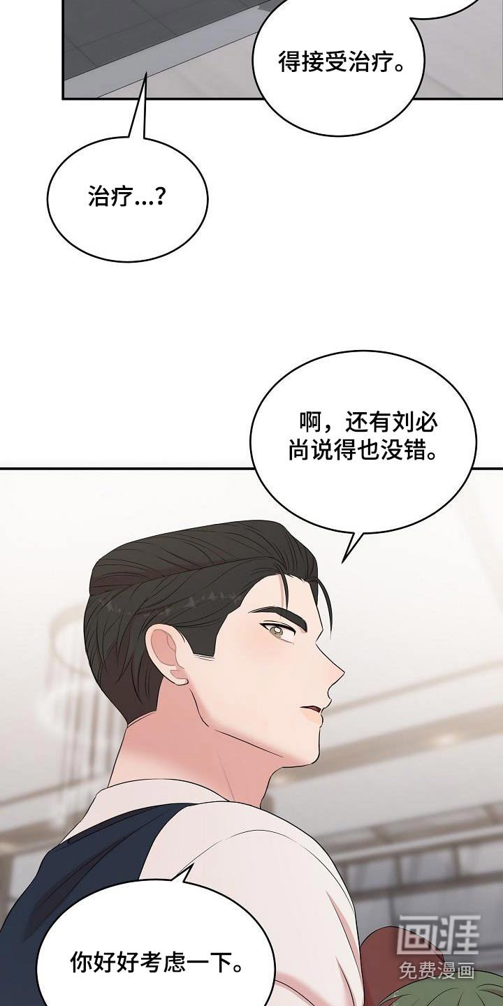第78章：不用考虑