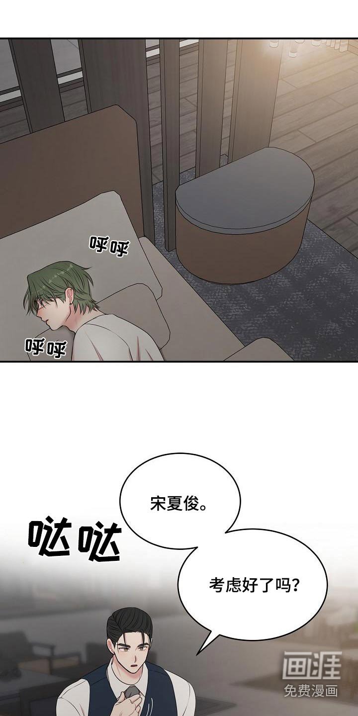 第78章：不用考虑