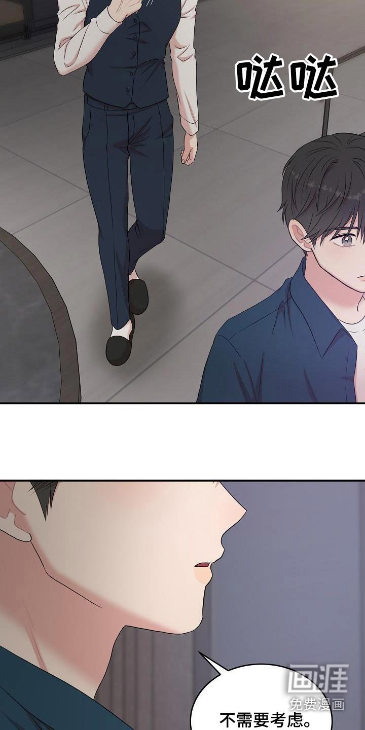 第78章：不用考虑