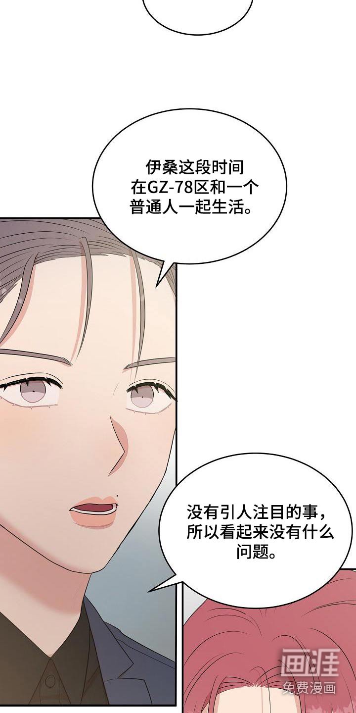 第79章：终结