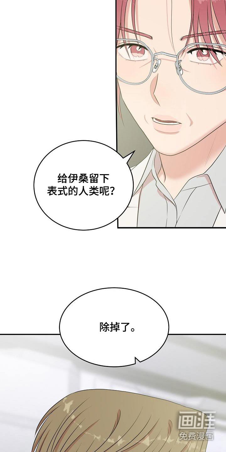 第79章：终结