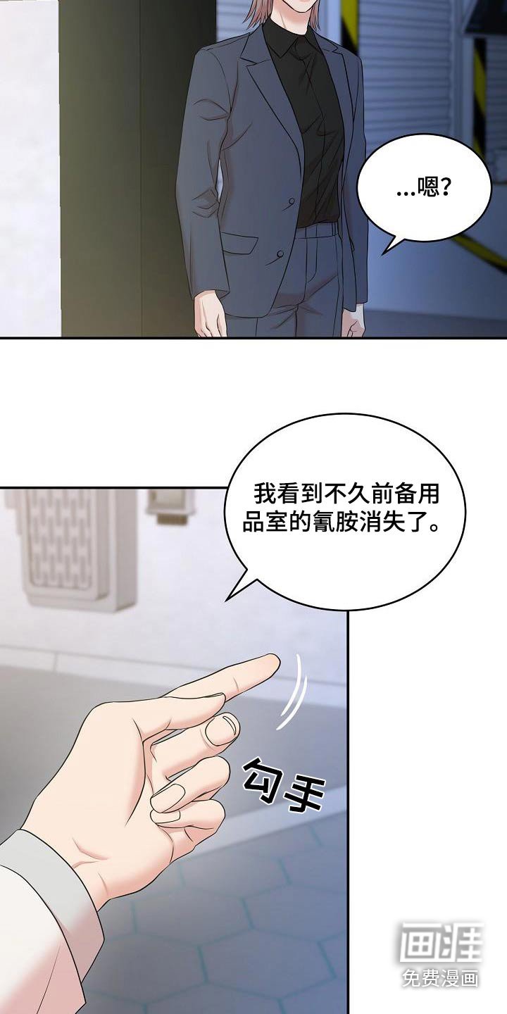 第79章：终结