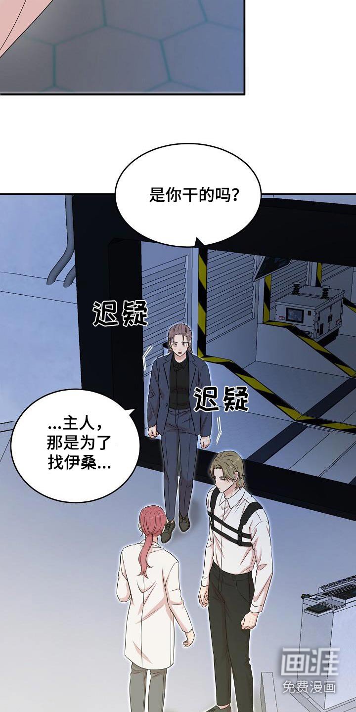 第79章：终结