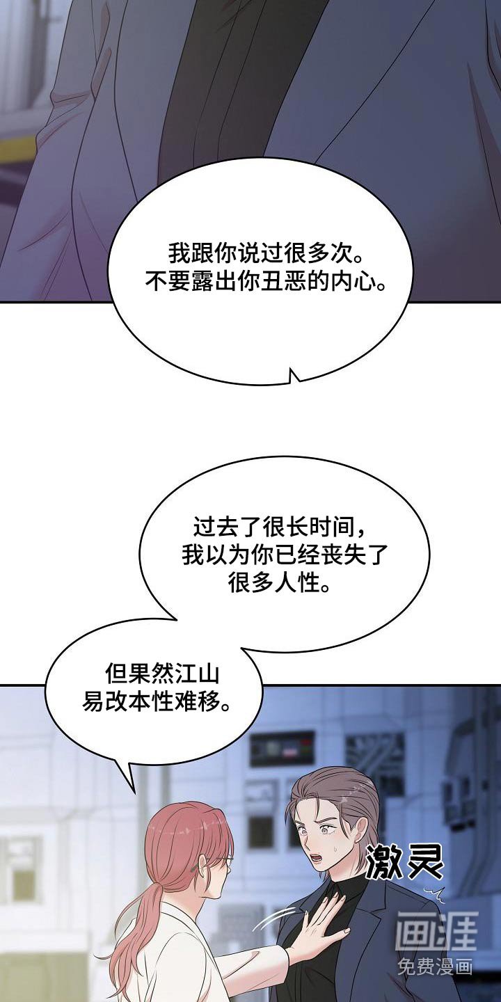 第79章：终结
