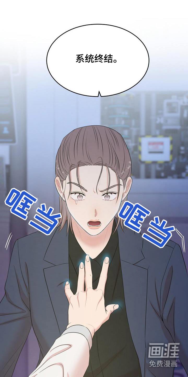 第79章：终结