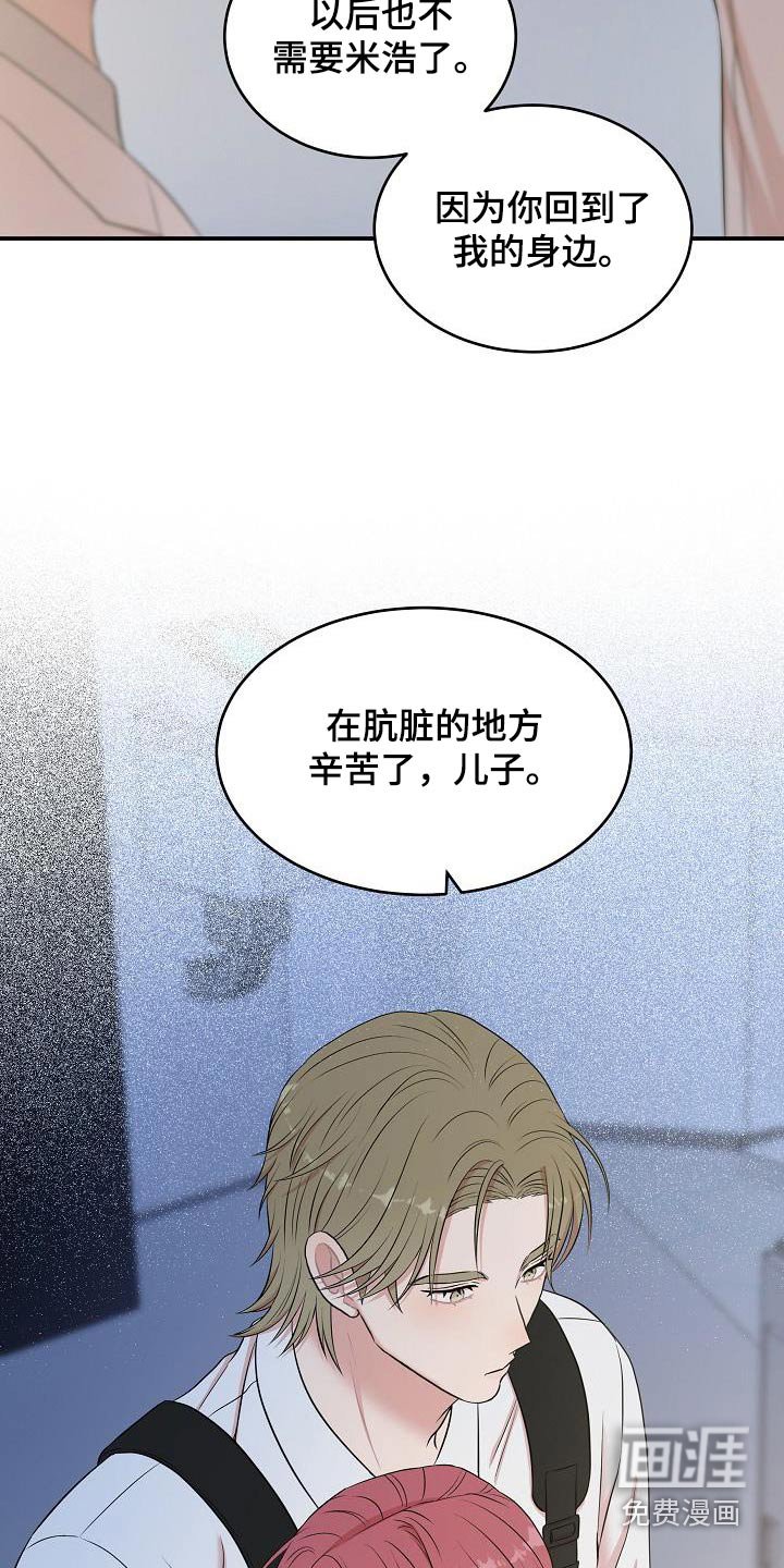 第79章：终结