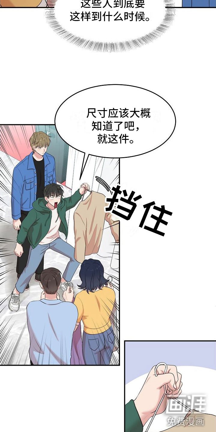 第8章：大发雷霆