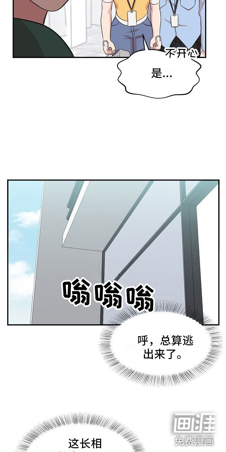 第8章：大发雷霆