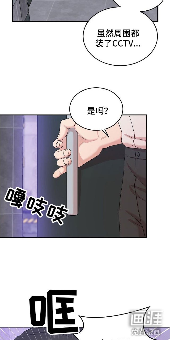 第8章：大发雷霆