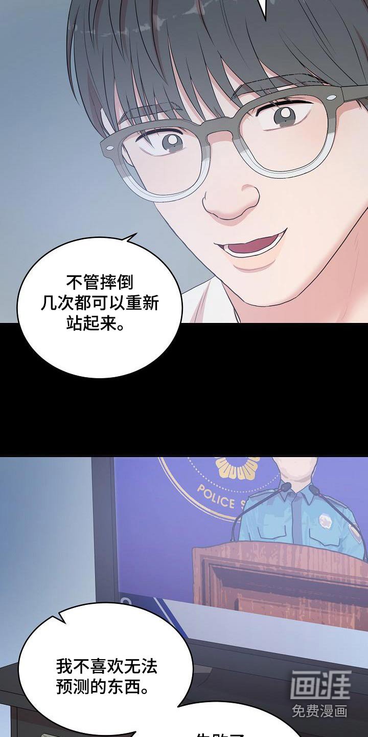 第81章：争执