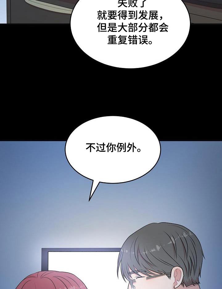 第81章：争执