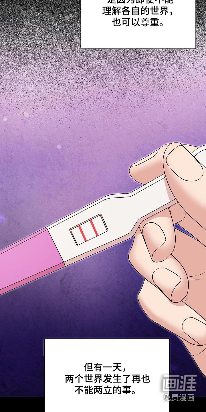 第81章：争执