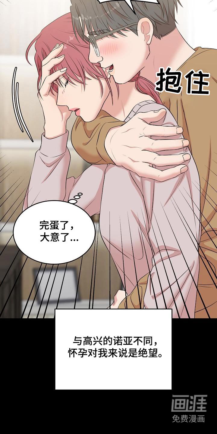第81章：争执