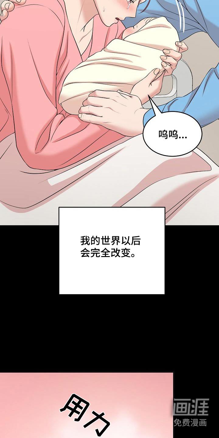 第81章：争执