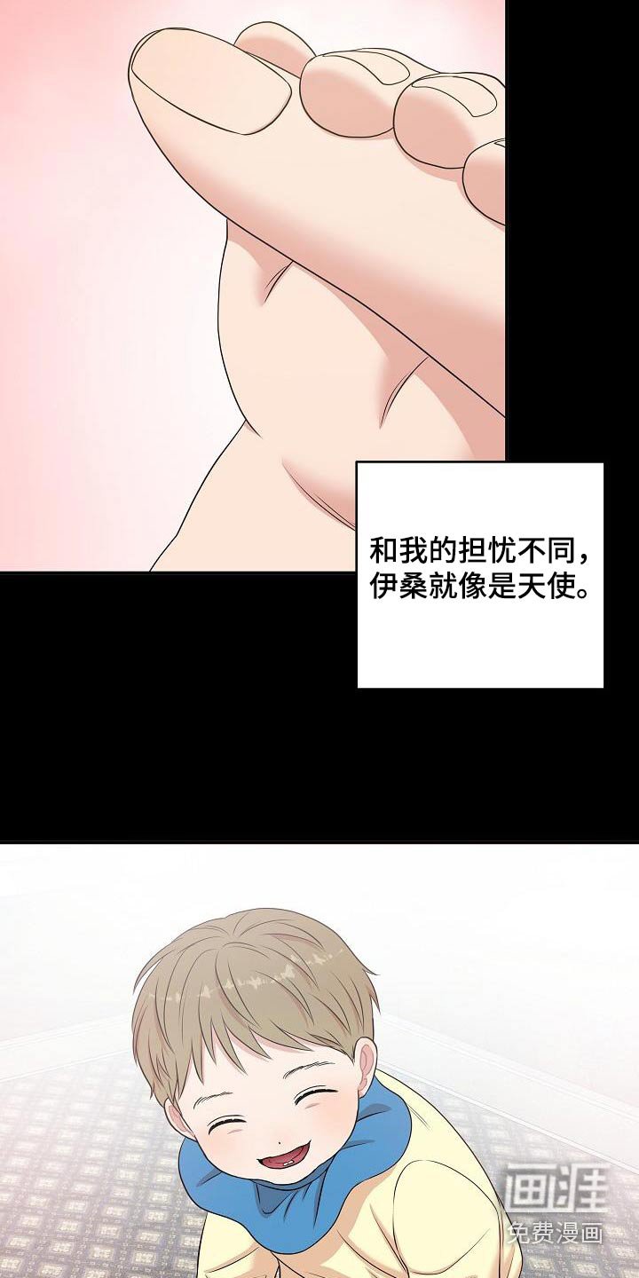 第81章：争执