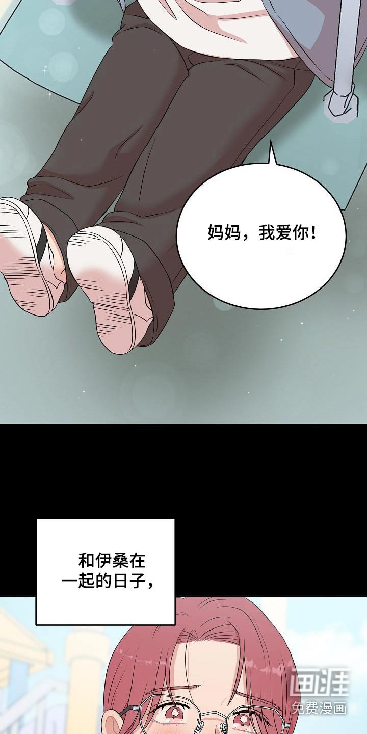 第81章：争执