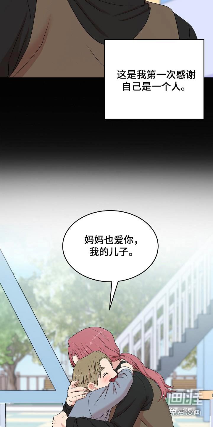 第81章：争执