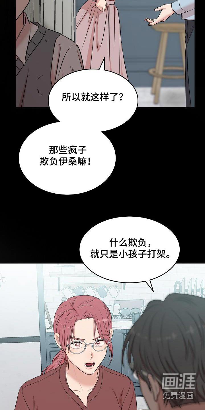 第81章：争执