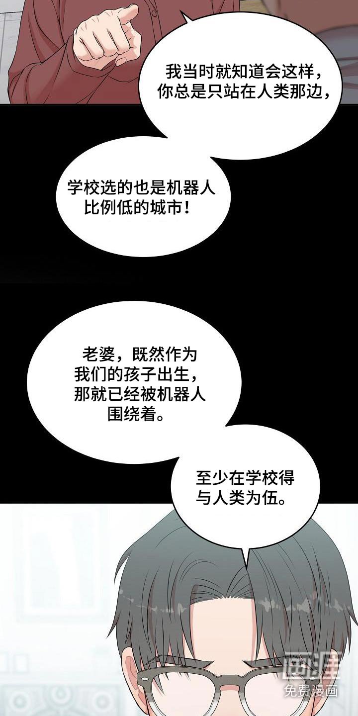 第81章：争执