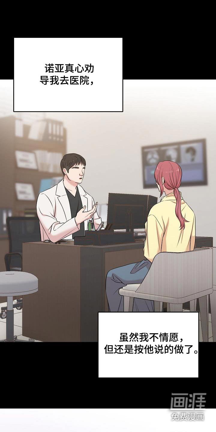 第82章：车祸