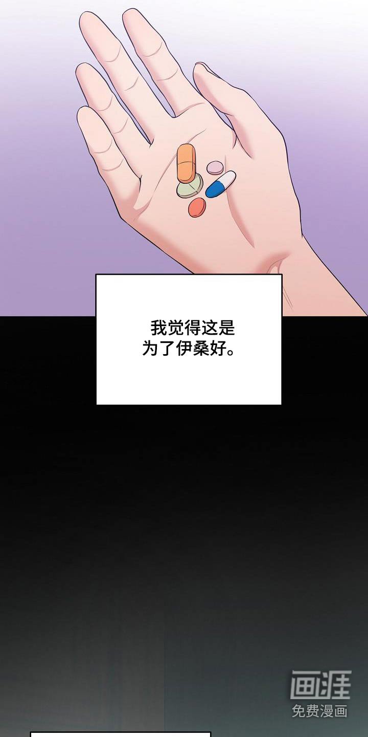 第82章：车祸